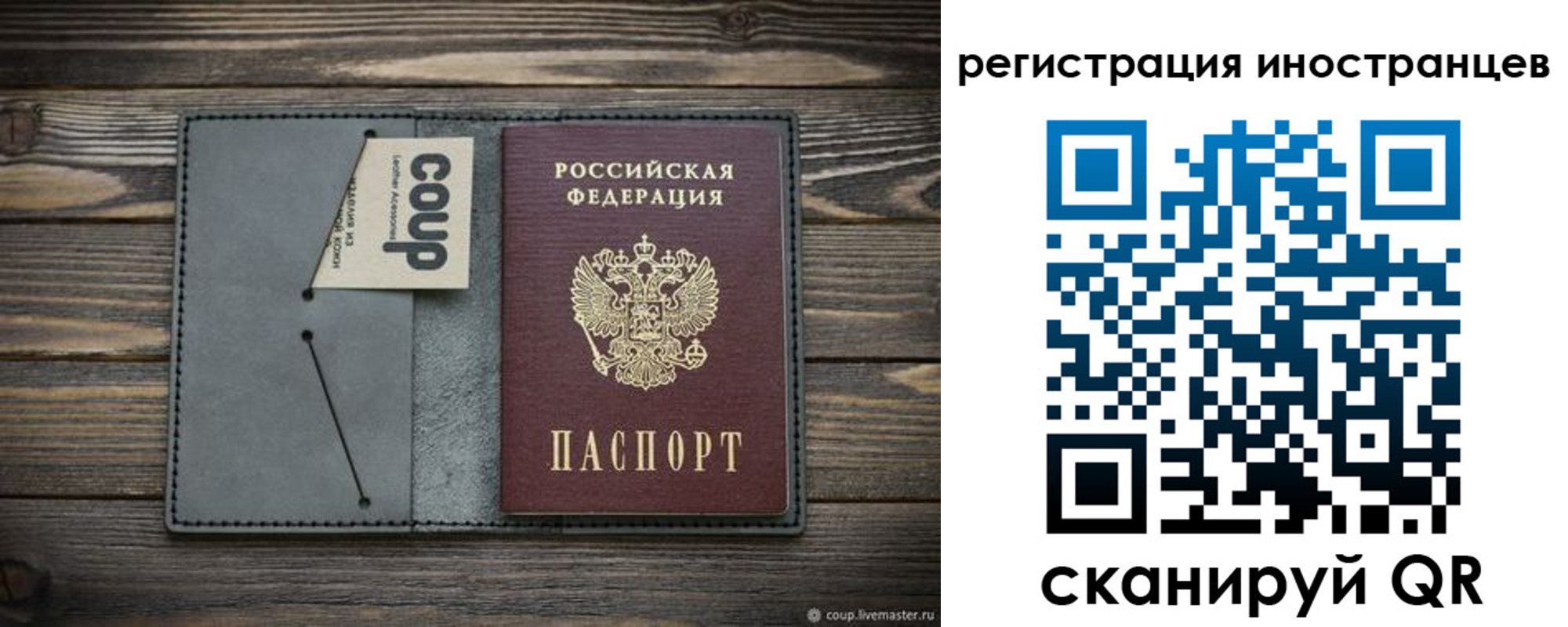 временная регистрация купить в Карелии
