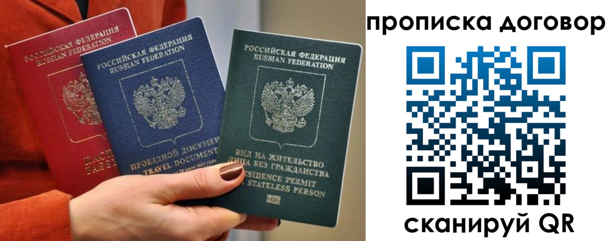 купить прописку в Карелии