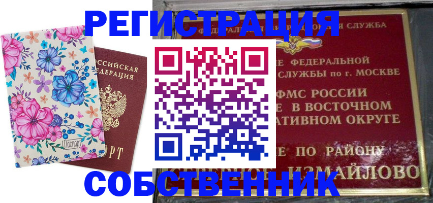 прописка 2025 в Карелии