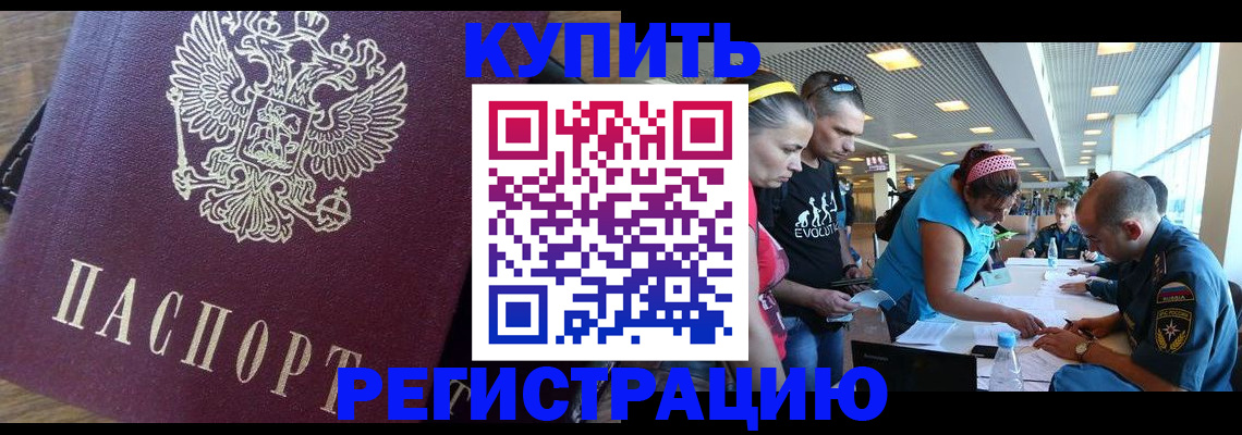 прописка для работы в Карелии