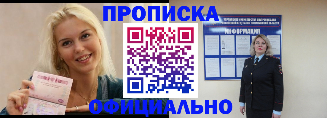 пропишу в квартире в Карелии