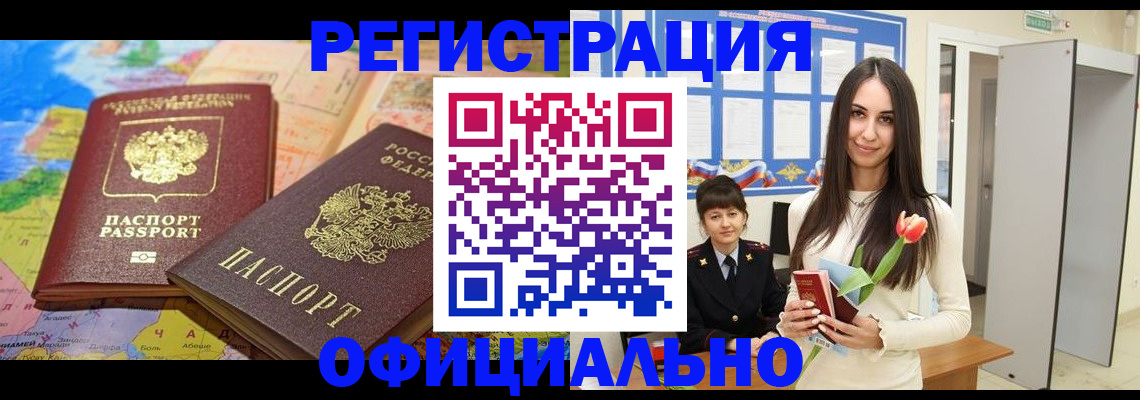 временная регистрация законно в Карелии