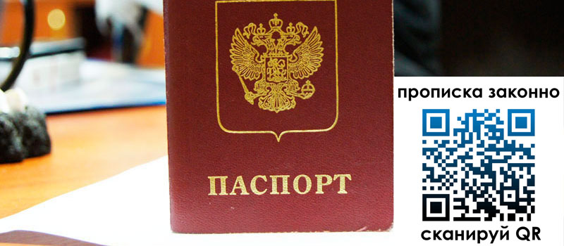 регистрация в Карелии